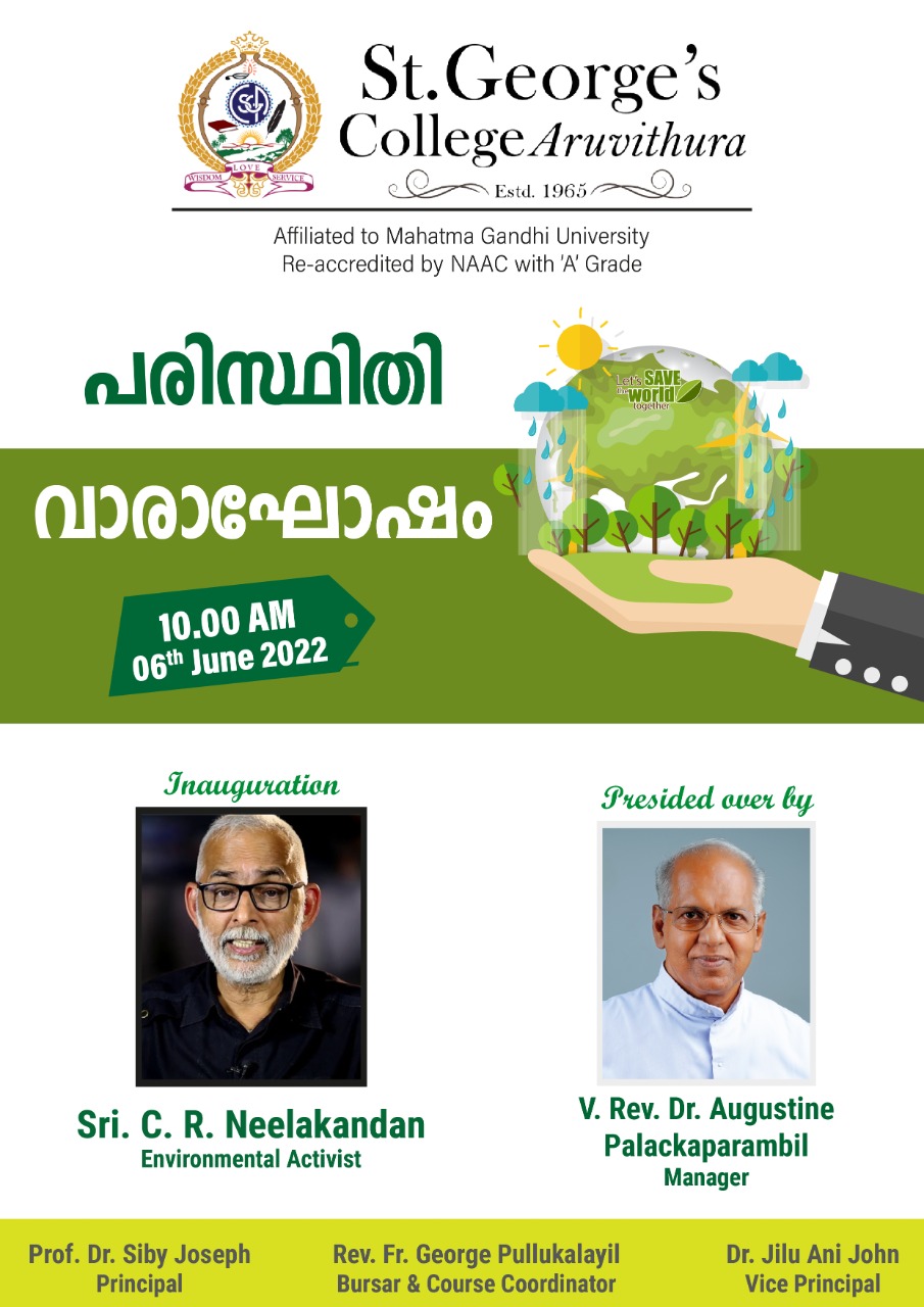 പരിസ്ഥിതി വാരാഘോഷം